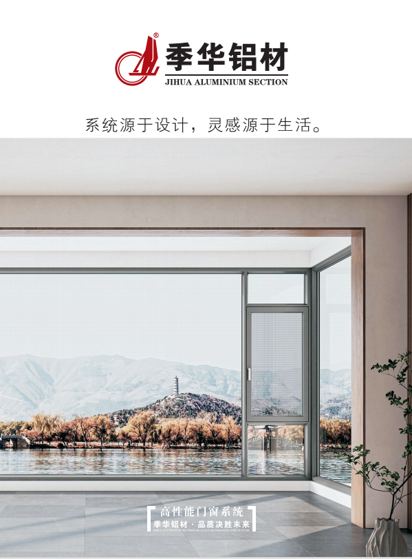 家裝圖冊-季華鋁材