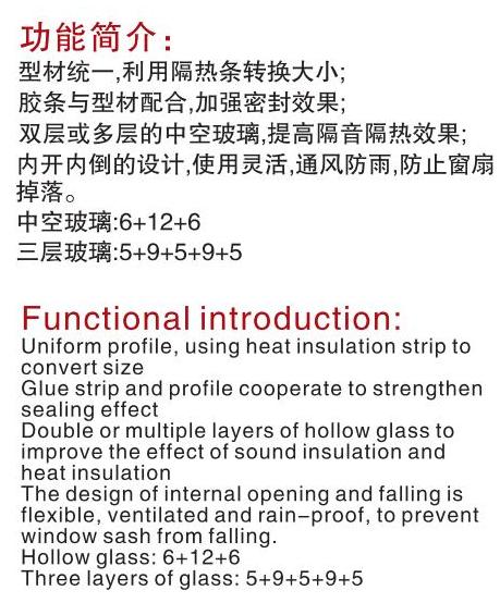 效果圖707-DA60隔熱內開內倒平開窗-季華鋁材